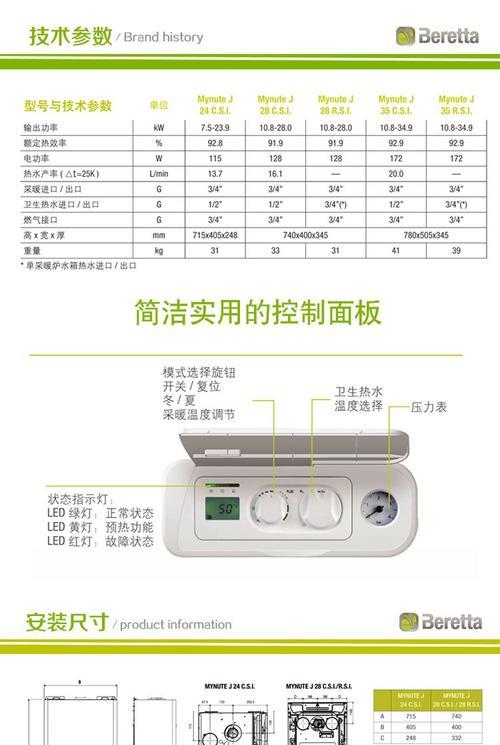 贝雷塔壁挂炉A04故障代码的含义及解决方法分享（贝雷塔壁挂炉A04故障代码的意义）