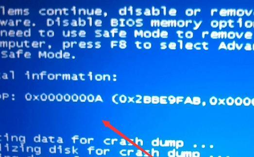 电脑蓝屏突发，如何应对（快速解决电脑蓝屏问题的有效方法）