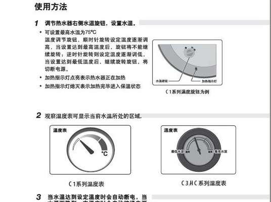 夏普电热水器风压故障排除方法（解决夏普电热水器风压故障的有效措施）