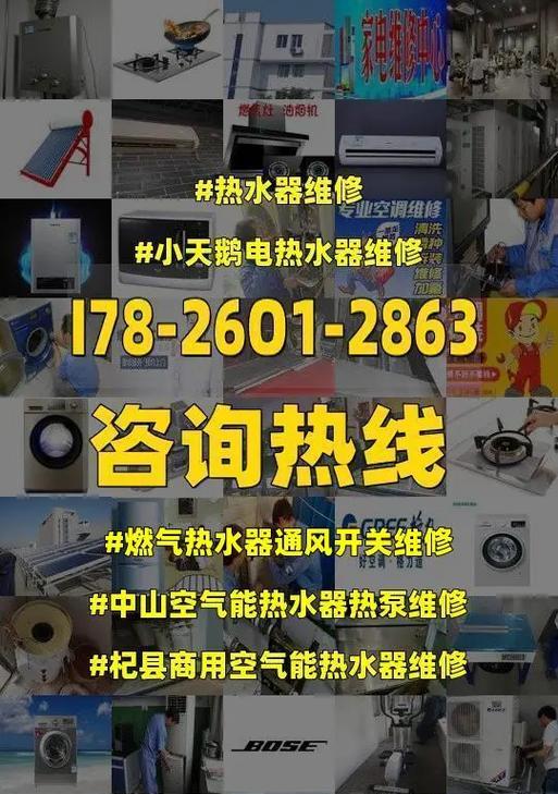 煤气式热水器的维修与保养（解决煤气式热水器故障的有效方法）