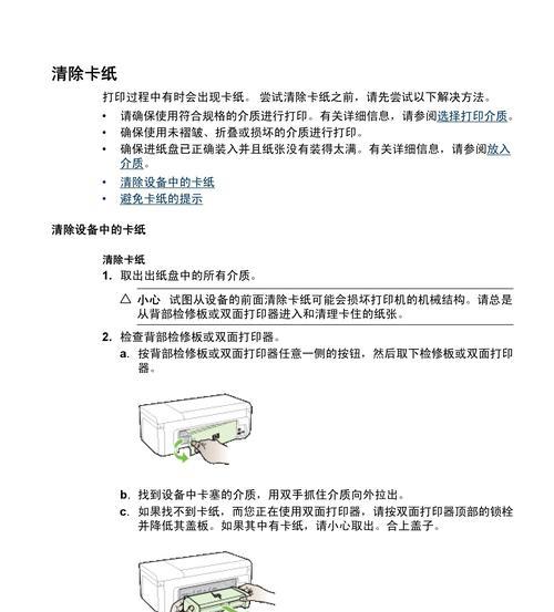 遇到针式打印机按错的应对方法（故障解决指南）