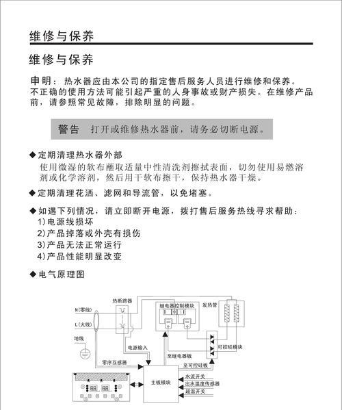 热水器安全使用指南（预防热水器爆炸）