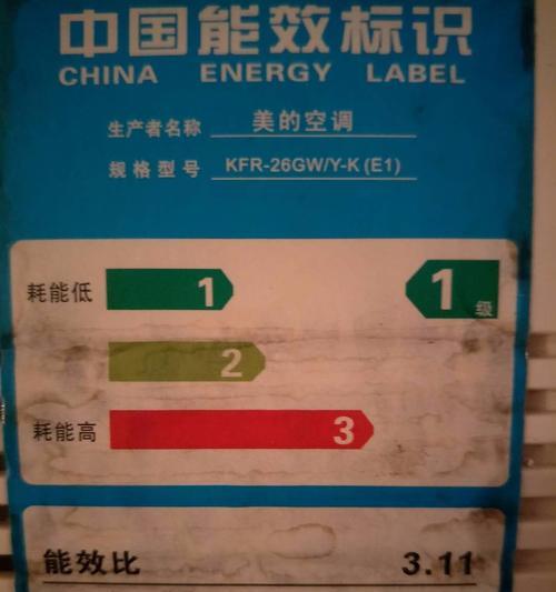 解析美的空调显示E1故障代码及解决办法（排除E1故障代码的常见原因及维修方法）