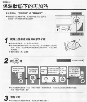 荣事达电饭煲E4故障解决办法（快速排查和修复荣事达电饭煲E4故障）