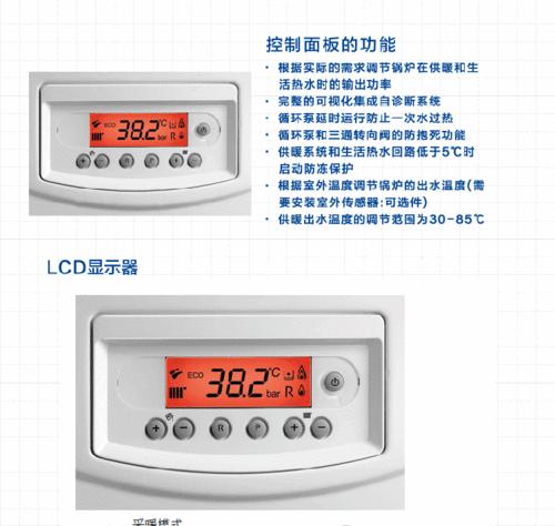 博世壁挂炉缺水故障处理（解决博世壁挂炉缺水问题的有效方法）