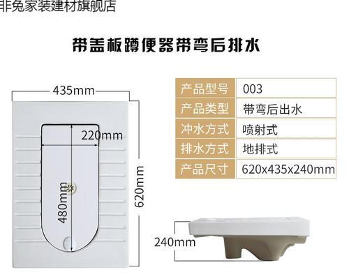 蹲便器的尺寸（合理尺寸设计为你提供舒适使用体验）