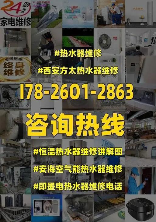 志高空气能热水器故障维修费用详解（了解志高空气能热水器故障维修费用及其影响因素）