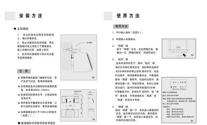 如何正确配置清洗油烟机（简单易行的方法让你的油烟机保持高效）