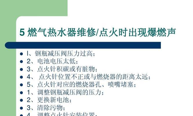 热水器突然起火后又自动熄灭该怎么处理（危机四伏的家庭用电器）