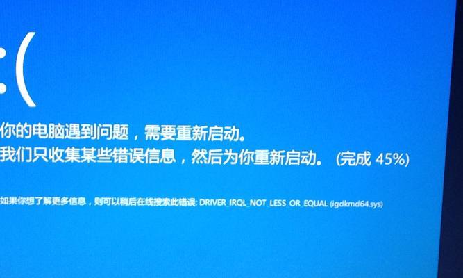 解决投影仪蓝屏问题的实用方法（投影仪蓝屏故障排查与解决指南）