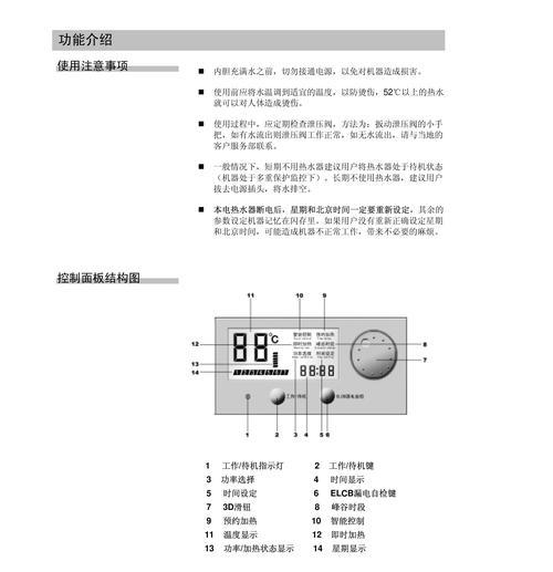 万和电热水器E3故障解决方法（快速排查和修复万和电热水器E3故障问题）