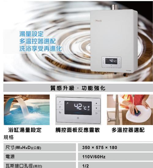 林内热水器故障解除方法（快速解决林内热水器故障的关键技巧）