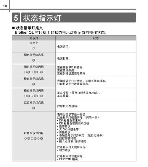 打印机管道连接方法详解（实用技巧及步骤一网打尽）