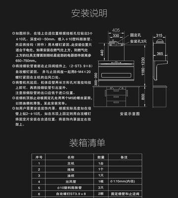 大型抽油烟机的拆卸清洗方法（轻松学会清洗大型抽油烟机）