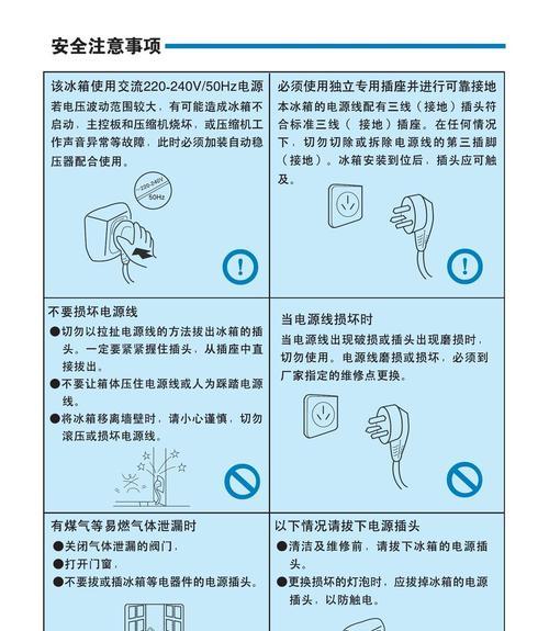 解决LG冰箱智能显示屏乱跳故障的有效方法（一步步教你修复LG冰箱智能显示屏乱跳问题）