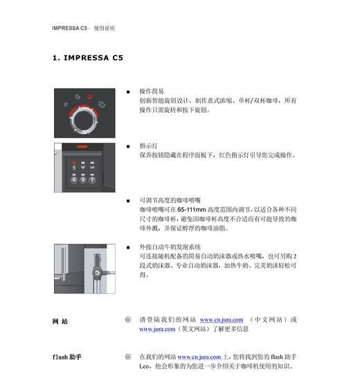 速溶咖啡机常见故障及解决方法（掌握维修技巧）