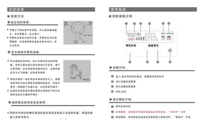 海尔热水器磁化清洗的简便方法（让你的热水器更加高效耐用）