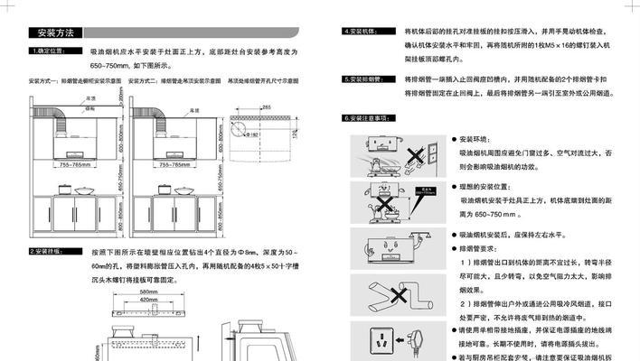 如何正确清洗美的油烟机（掌握正确的清洗方法）