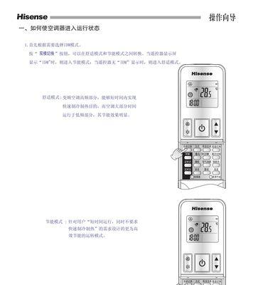 解决空调显示F2故障的方法（快速修理空调故障F2的有效措施）