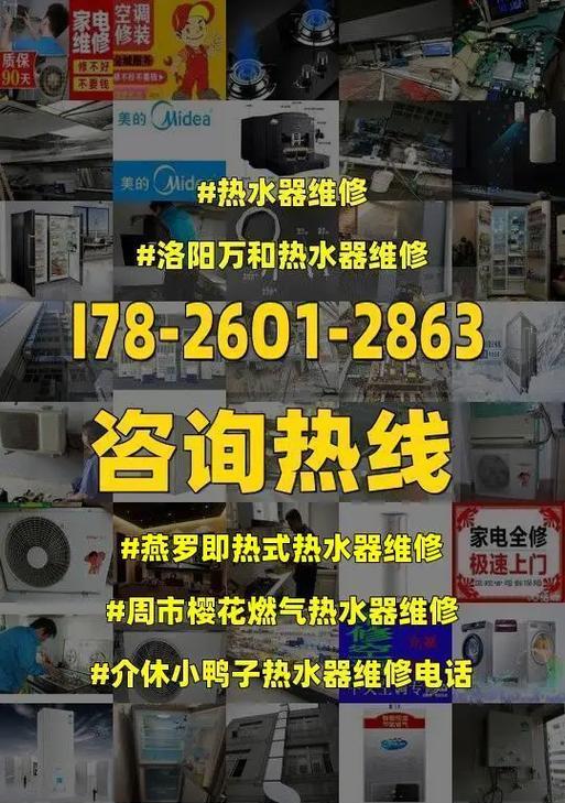 樱花燃气热水器半天打不着火故障解析（故障排查与维修技巧）