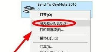 如何将打印机颜色修改为白色主题（简单步骤教您实现打印机颜色主题的个性化修改）