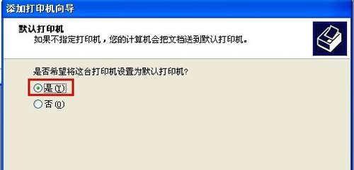 打印机改机顶盒的设置方法（简单易行的打印机改机顶盒设置教程）