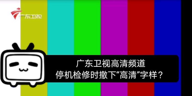 电视广告频繁中途插播怎么解决（探究电视广告中途插播问题的原因与对策）