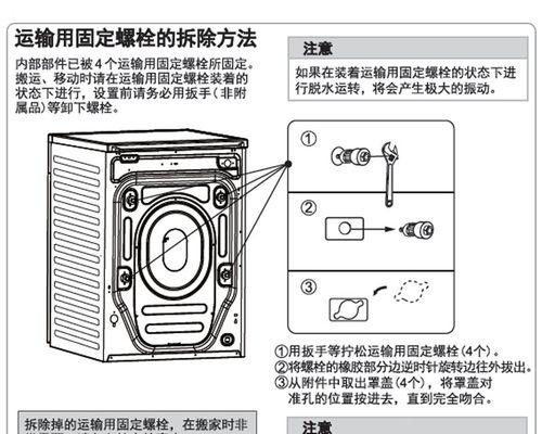 德国洗衣机内桶拆卸方法（简单易行的步骤教你拆卸内桶）