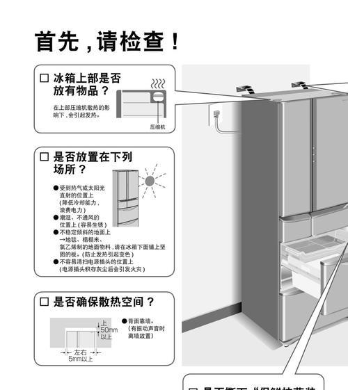 冷藏方法（有效利用单门冰柜进行食物冷藏）