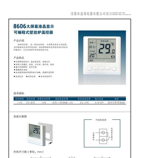 解决壁挂炉无压力问题的有效方法（如何处理壁挂炉表没有压力的情况及相关注意事项）