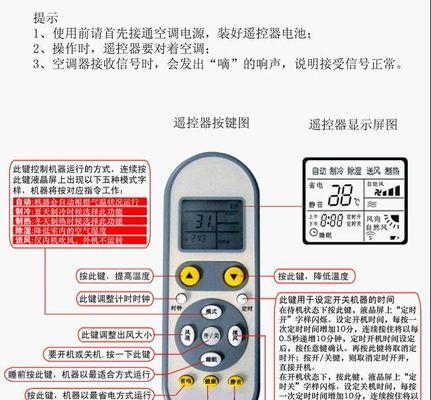 如何解决空调乱跳问题（掌握正确操作方法）