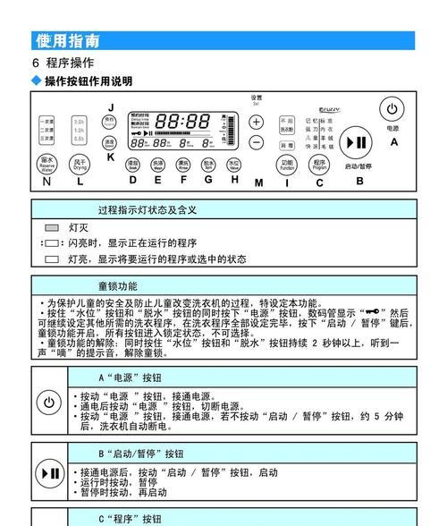 探究海尔空调显示F28故障的原因及解决办法（分析海尔空调显示F28故障的意义）