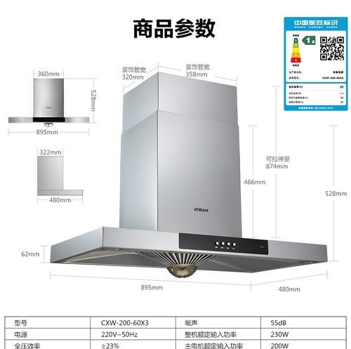 如何正确清洗英皇电器抽油烟机（简单易学的清洗方法）