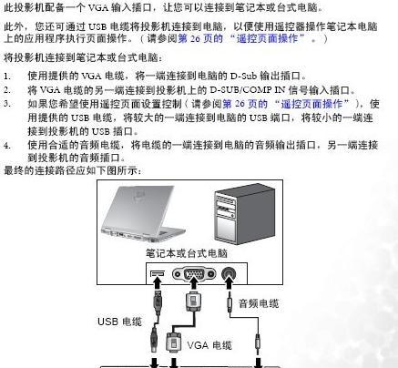 电脑投影仪灯不亮的解决方法（如何修复电脑投影仪灯不亮的问题）