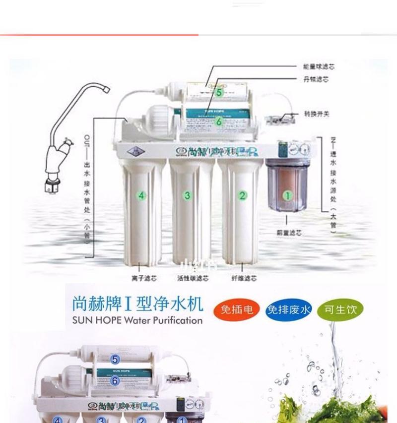 正确的饮水机换水方法（保障饮水机水质的关键步骤）