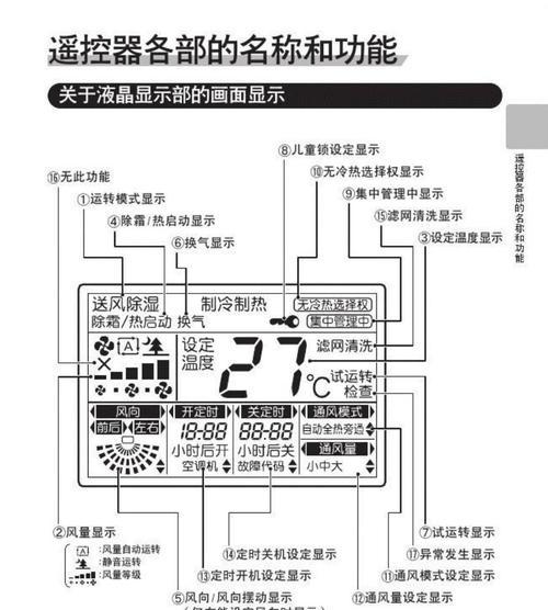 中央空调故障检查与维修方法（学习如何自行检查和修复中央空调的故障）