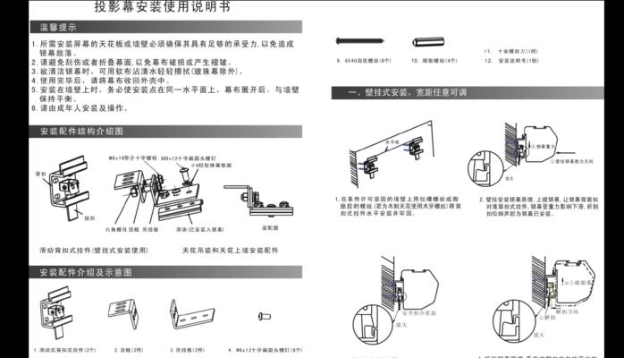 门帘和风幕机的安装方法（实用技巧和注意事项）