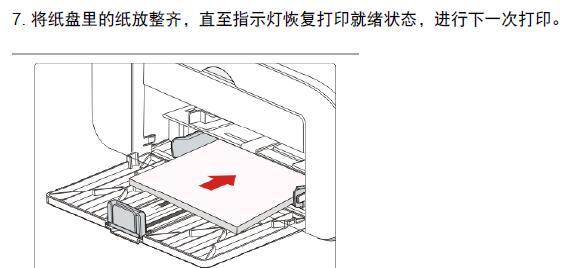 解决得实打印机卡纸问题的有效方法（遇到打印机卡纸怎么办）