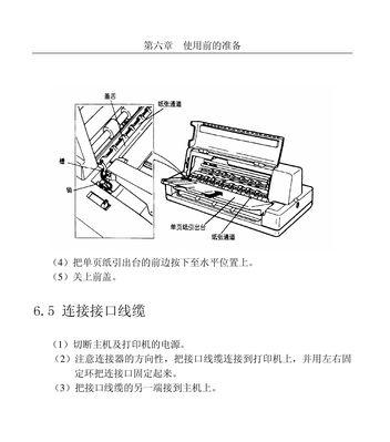 解决复印机开机卡纸问题的有效方法（学会正确处理复印机开机卡纸问题）