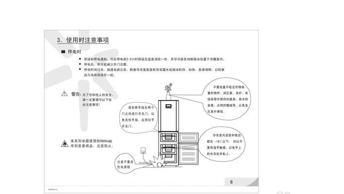 以格凌尼冰箱F0（打造高效节能）