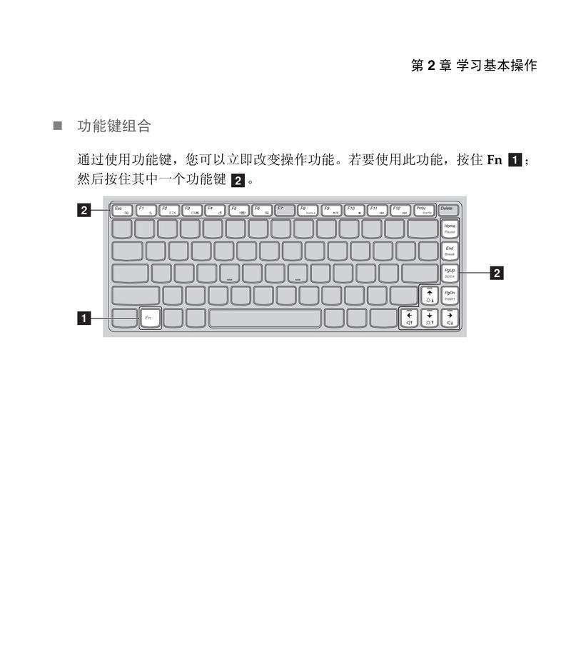 笔记本电脑提升工作效率的方法（掌握关键技巧）