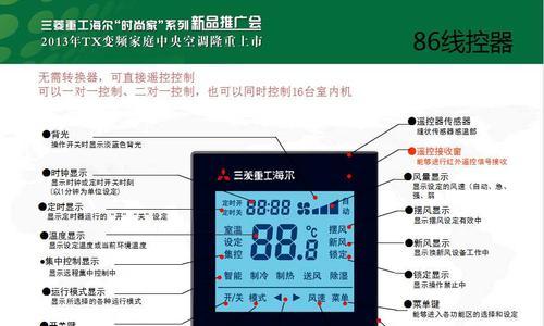 海尔中央空调E9故障解决方法（海尔中央空调E9错误代码的原因和解决方案）