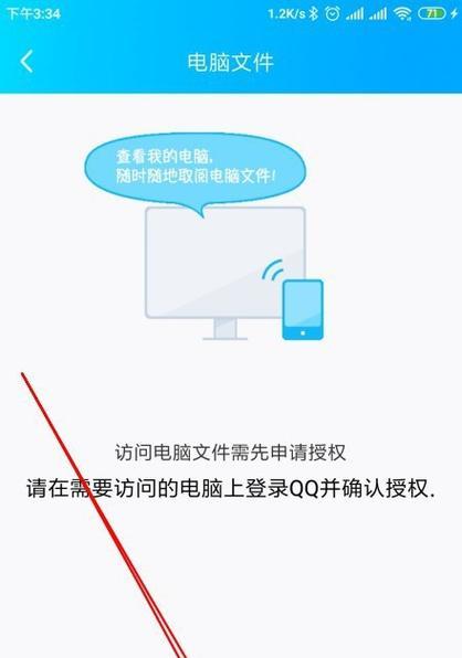 解决电脑无法登录QQ的问题（电脑QQ登录异常）