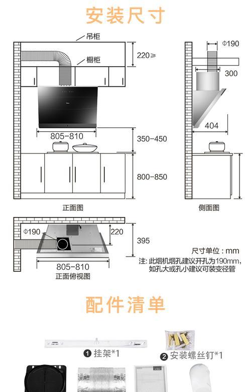 迅达油烟机清洗指南（彻底清洁油烟机）