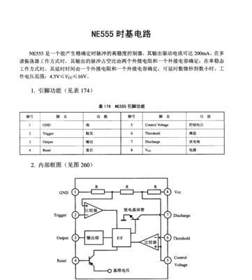 东芝455复印机代码的功能与应用（深入探讨东芝455复印机代码的核心特性和优势）