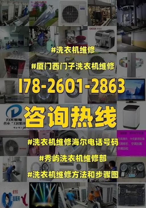 排水堵塞的海尔洗衣机维修方法（解决海尔洗衣机排水堵塞的实用技巧）