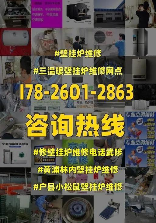 张家港林内壁挂炉维修价格（探究张家港林内壁挂炉维修的费用及服务）