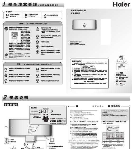 万家乐电热水器常见故障及维修方法（解决万家乐电热水器故障的有效方法）