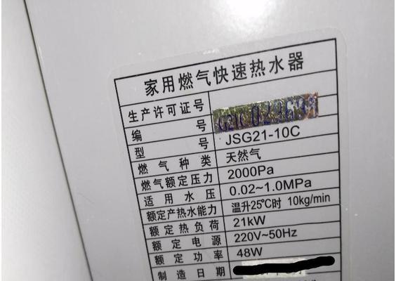 万和热水器自动打火故障排查与解决（了解热水器自动打火故障原因）