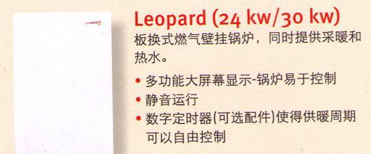 威能壁挂炉显示F29故障原因及解决方法（深入解析威能壁挂炉显示F29故障）